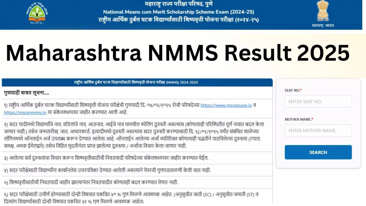 Maharashtra NMMS Result 2025