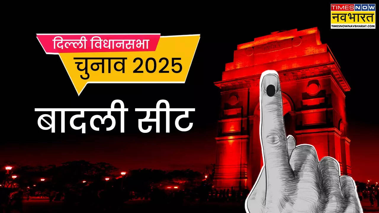 Badli Seat