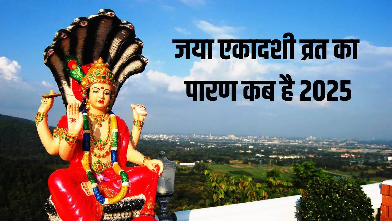 jaya ekadashi vrat paran kab hai 2025