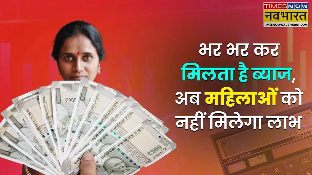 Mahila Samman Savings Certificate