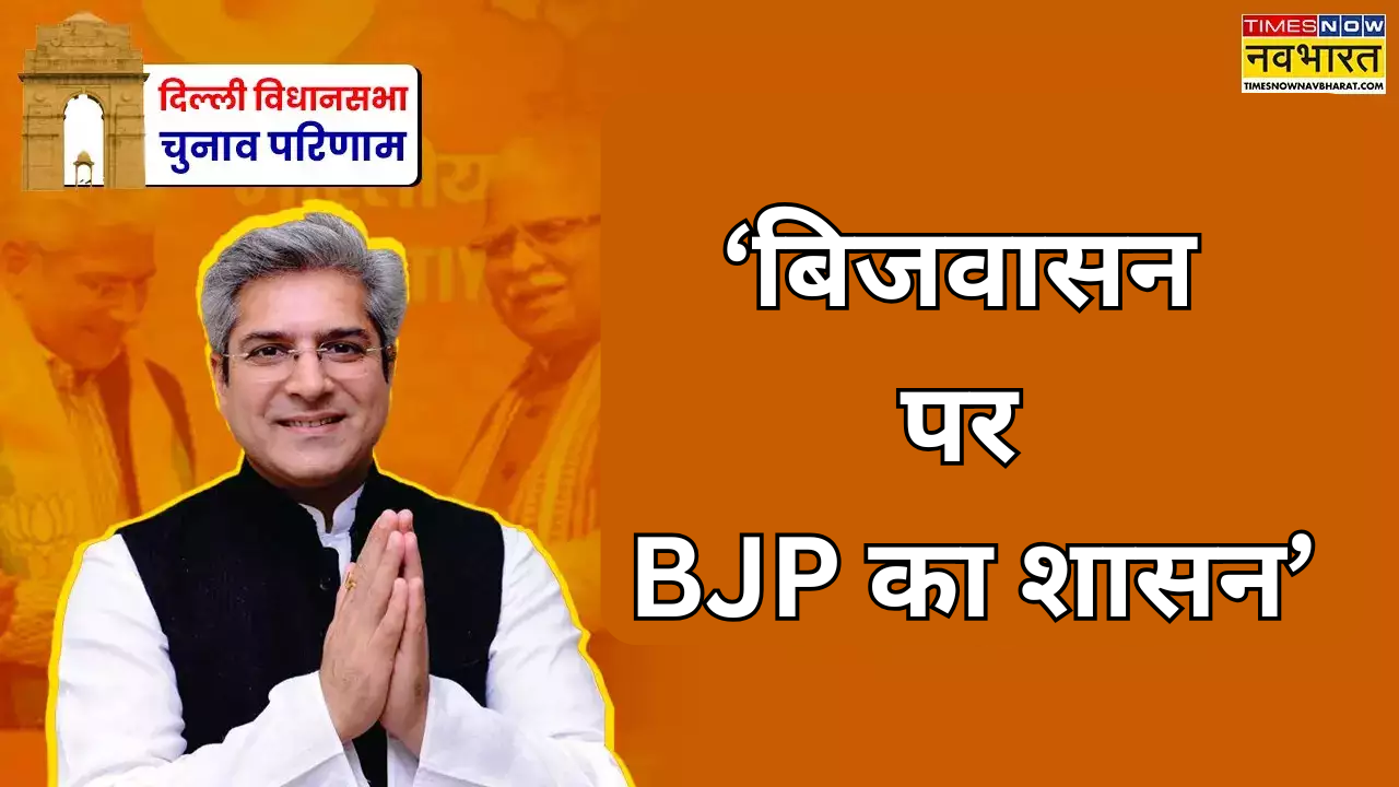 Assembly Constituency 36 BIJWASAN