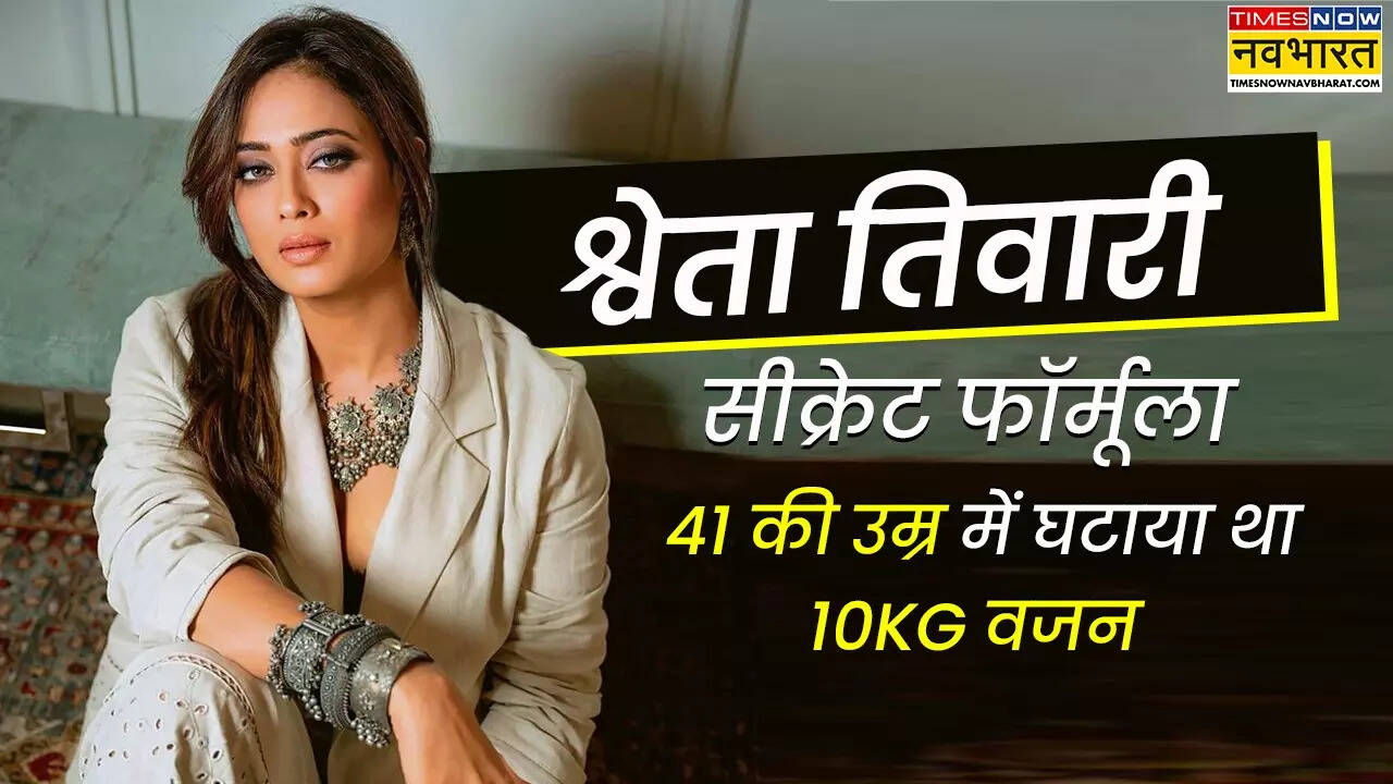 Shweta Tiwari Weight Loss In Hindi
