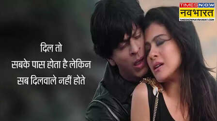 Shahrukh Khan Love Quotes: इस Valentines Day महबूब को भेजें किंग ऑफ रोमांस शाहरुख खान के ये लव कोट्स, सिमट जाएंगी बाहों में