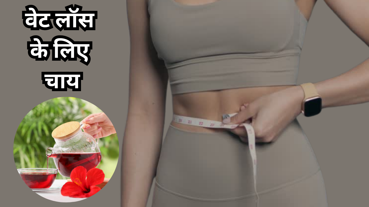 hibiscus tea for weight loss
