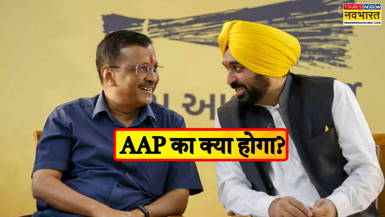 Can AAP Government Really fall in Punjab