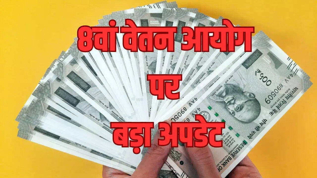 8th Pay Commission Update