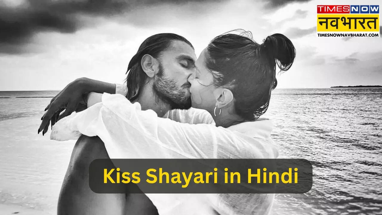 Shayari on Kiss in Hindi (Kiss शायरी हिंदी): 2 line Kiss Shayari, Kiss  Shayari in Hindi, Kiss Shayari love romantic, Best Shayari on Kiss Day -  Girlfriend किस लेने की शायरी, रोमांटिक, image size:1280x720
