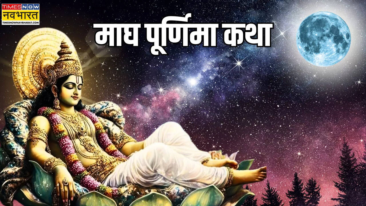 Magh Purnima Katha