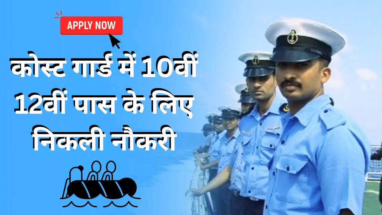 ICG Navik Recruitment 2025