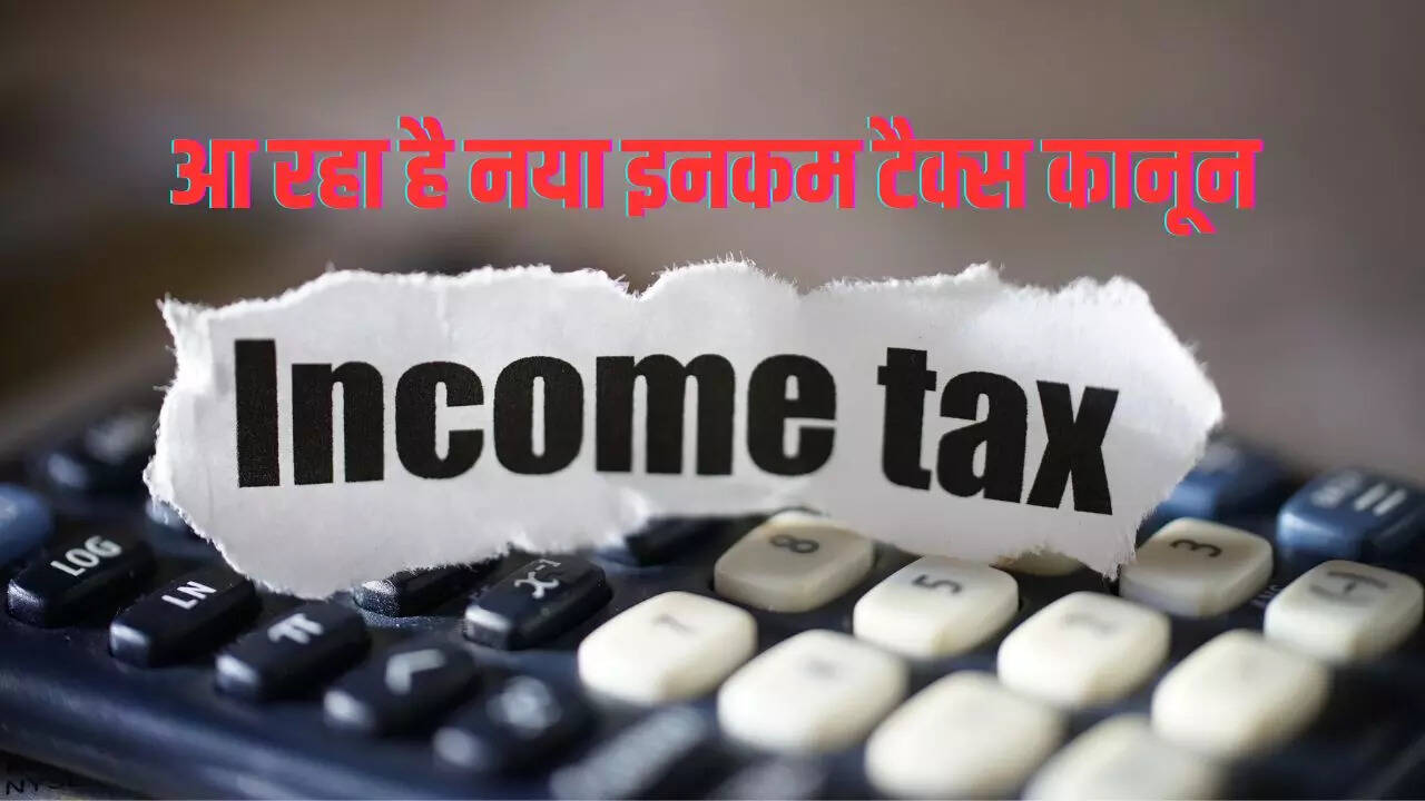 New Income Tax Bill 2025