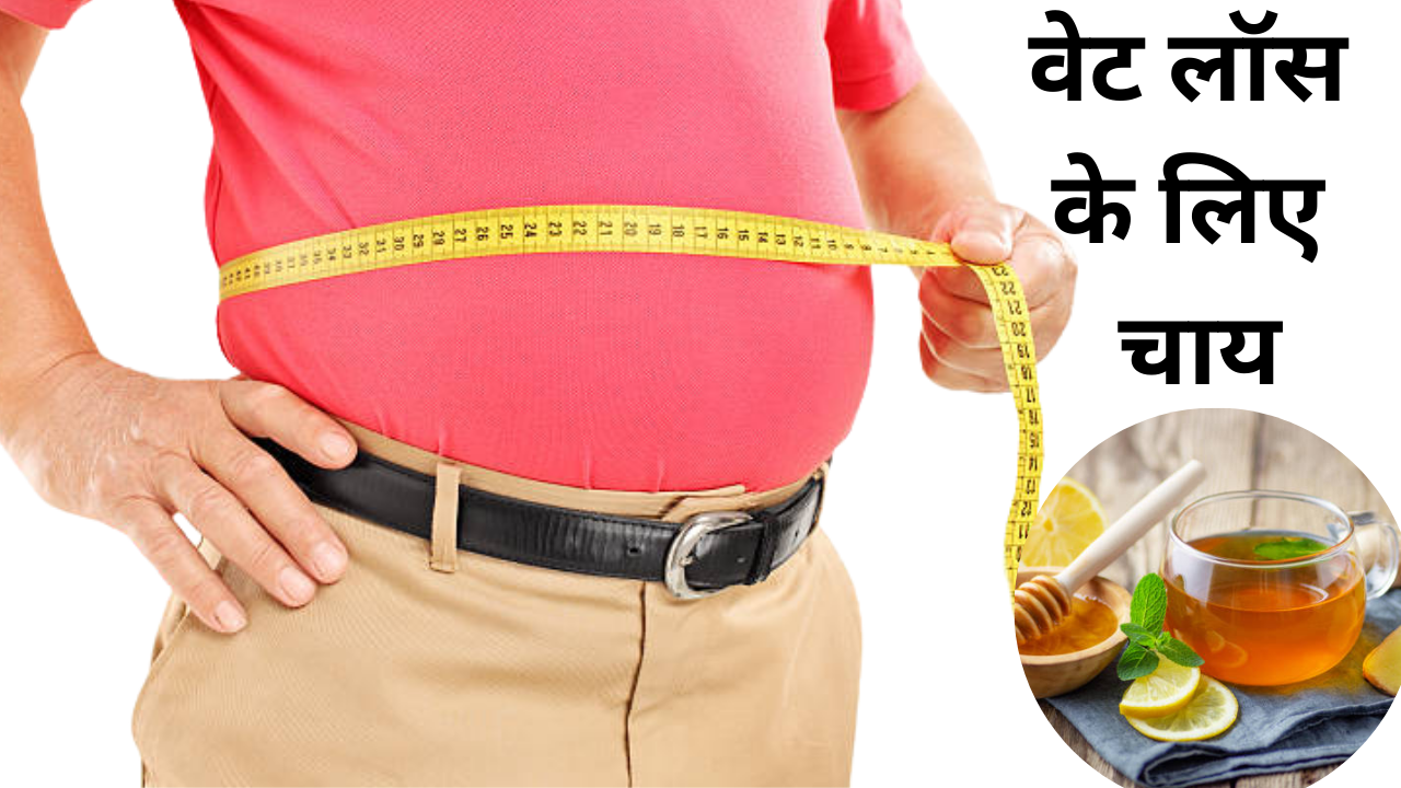 tea for weight loss and diestion