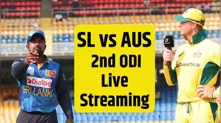 SL vs AUS 2nd ODI Live Streaming: श्रीलंका और ऑस्ट्रेलिया के बीच दूसरा वनडे मुकाबला कल, मैच से जुड़ी हर जानकारी यहां देखें