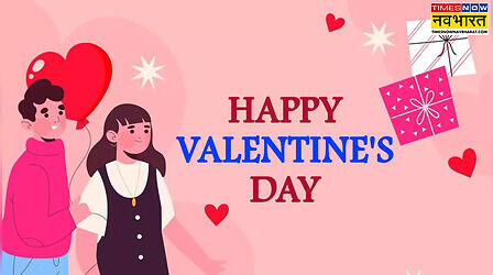 Happy Valentine Day 2025 Wishes, Hindi Quotes: महबूब की आंखों में आंख डालकर करें प्यार भरी बातें, देखें वैलेंटाइन डे के खास कोट्स इन हिंदी