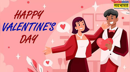 Good Morning Valentine's Day 2025 Wishes: इन रोमांटिक मैसेज से करें दिन की शुरुआत, सुबह उठने के साथ ही भेजें ये गुड मॉर्निंग मैसेजेस, शायरी, विशेज, HD Photos