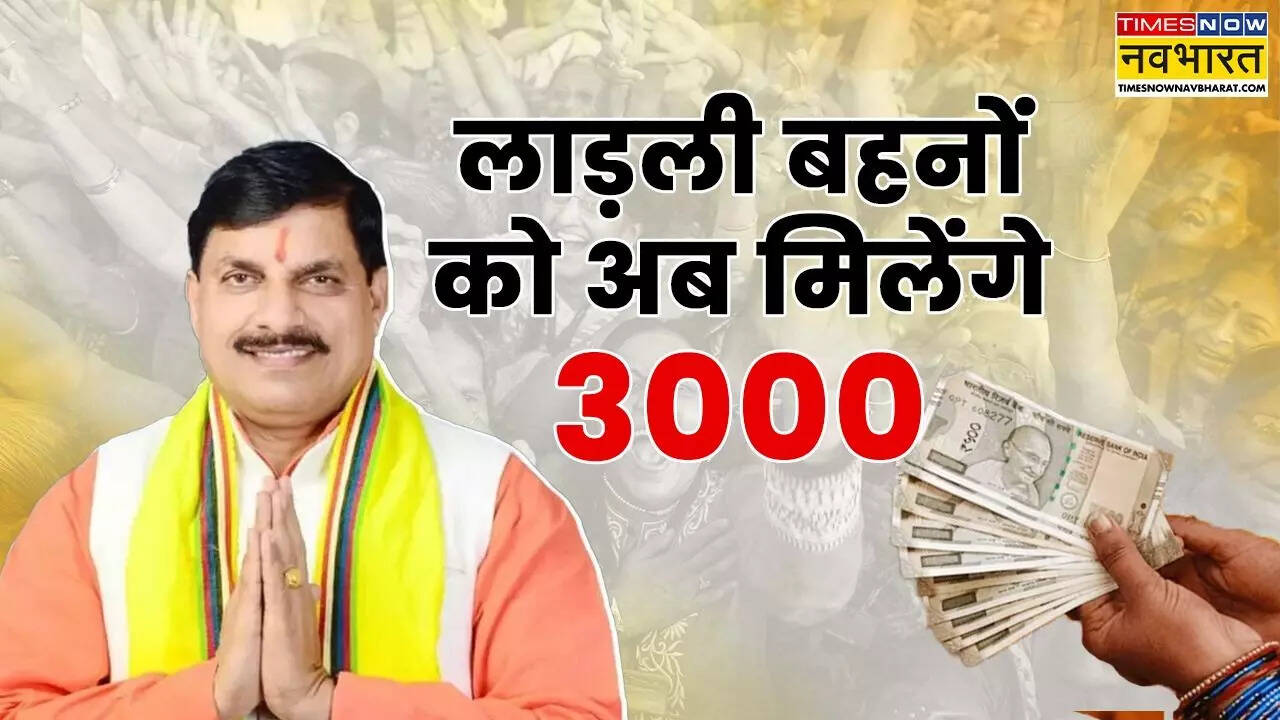 CM Ladli Behna Yojana