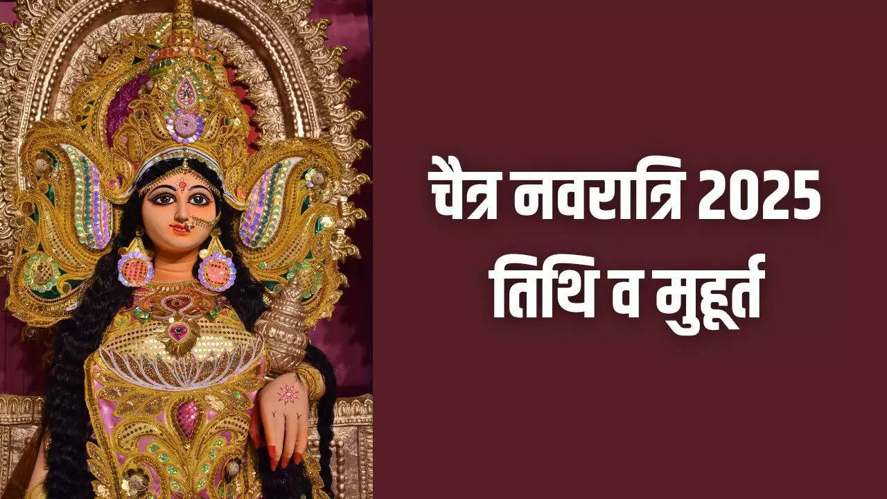 chaitra navratri 2025
