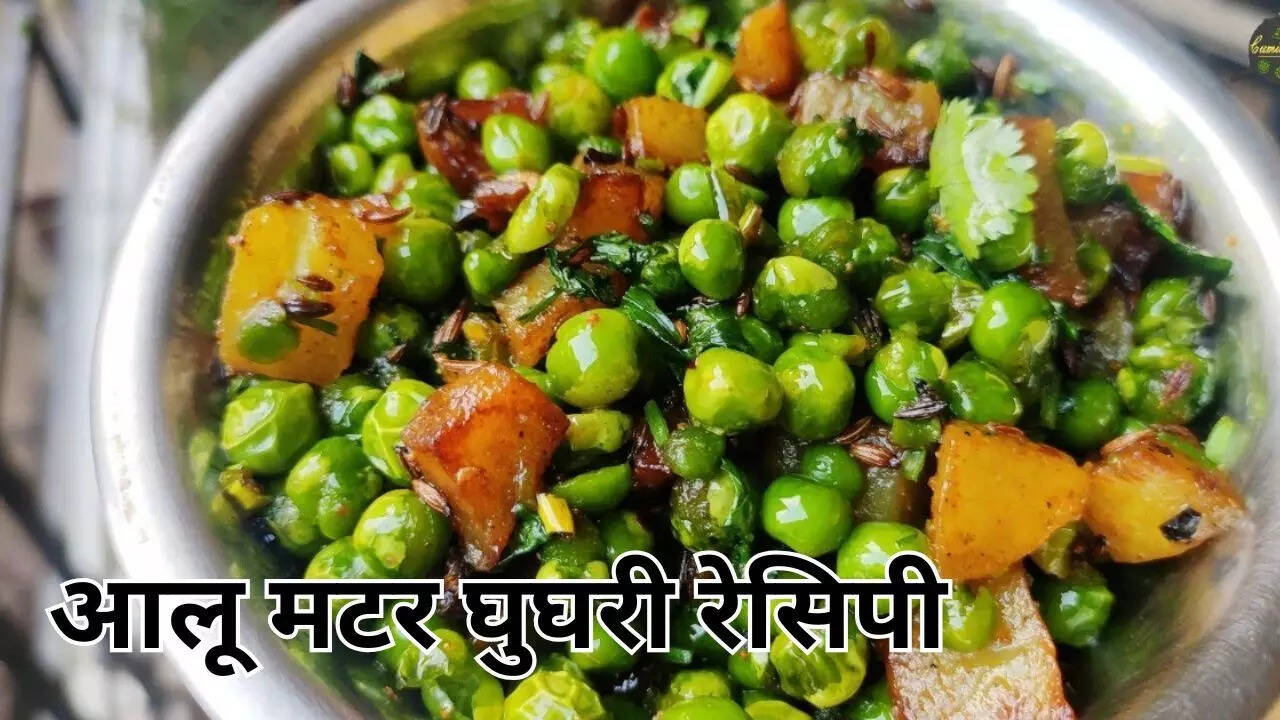 aloo matar ghughri recipe hindi