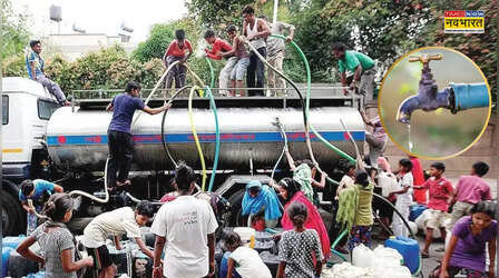 Delhi Water Cut: बाल्टी ड्रम टब भरने की करें तैयारी, दिल्ली में 2 दिन नहीं आएगा पानी; इस इलाके के लोग रहें अलर्ट