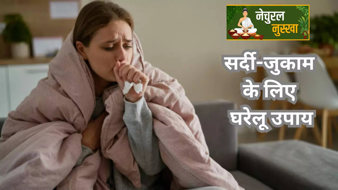 home remedies for cough and cold