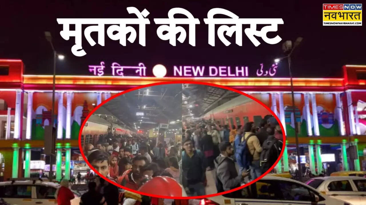 List of Deceased Stampede At New Delhi Railway Station