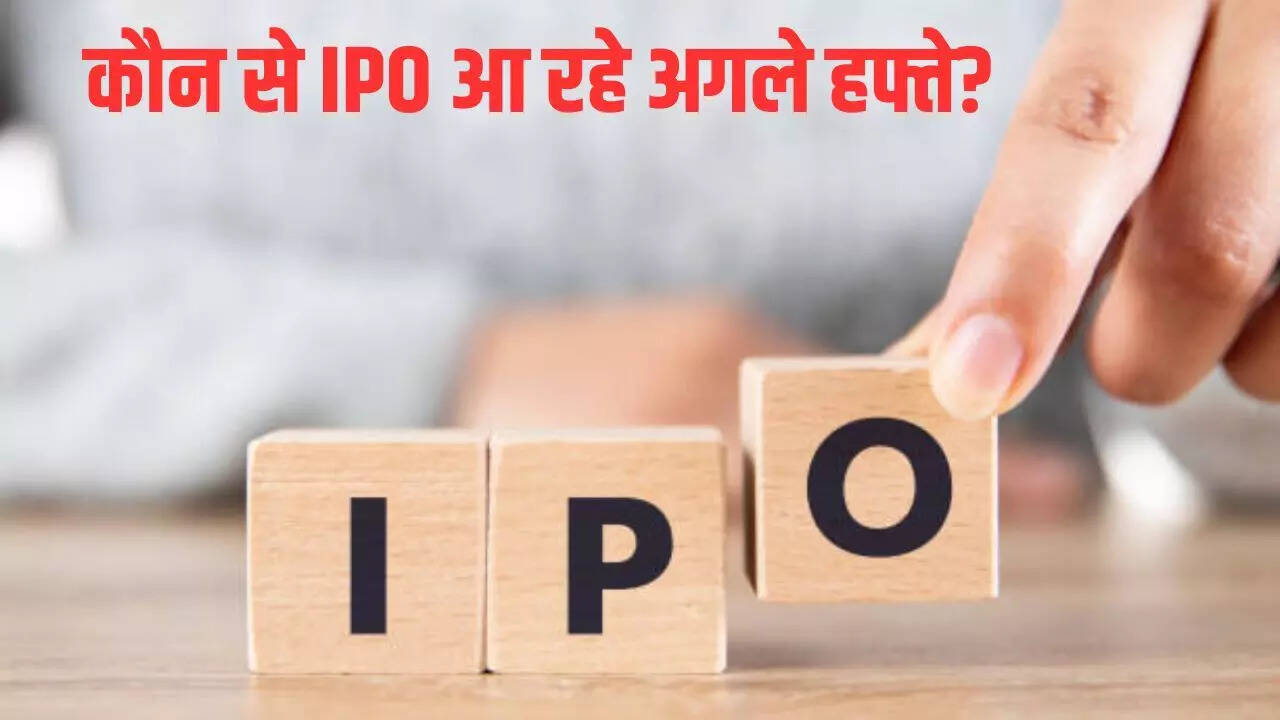 Upcoming IPO Next Week