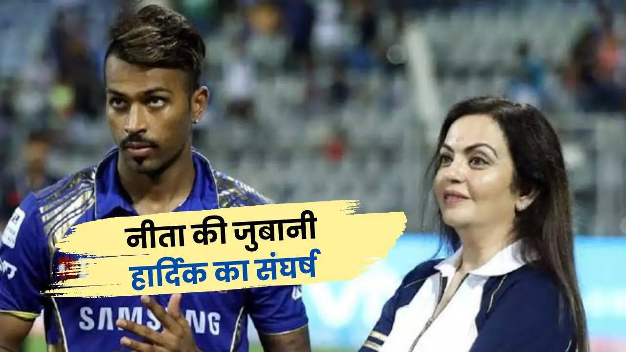 nita ambani hardik pandya