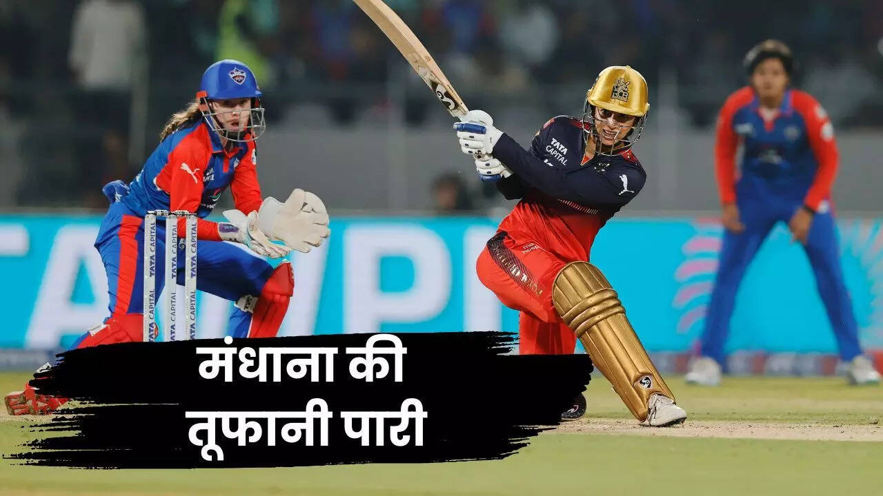 Delhi Capitals Women vs Royal Challengers Bengaluru Women