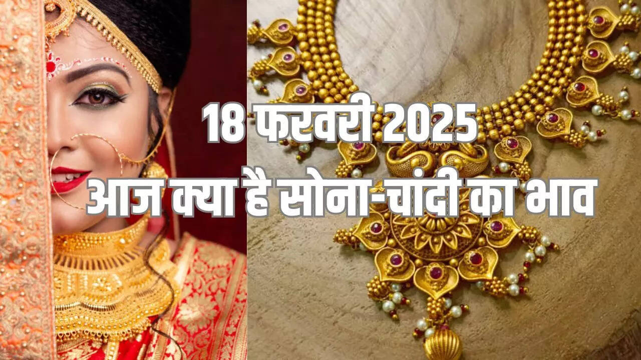 Gold-Silver Price Today 18 February 2025