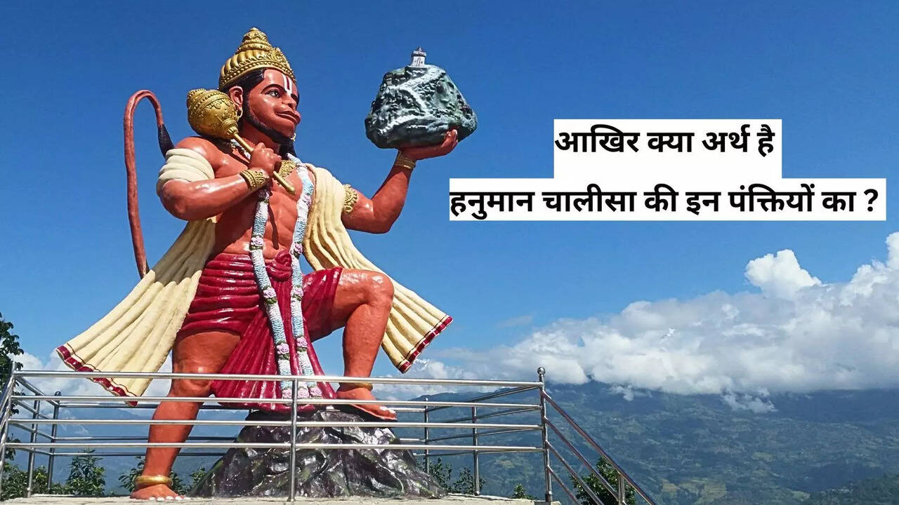 hanuman chalisa meaning, हनुमान चालीसा का अर्थ