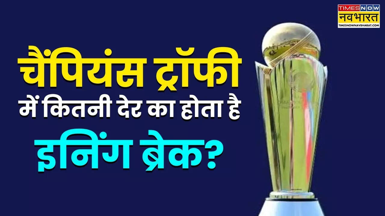Champions trophy innings break time