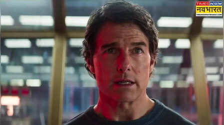 Tom Cruise की फिल्म 'मिशन इम्पॉसिबल - द फाइनल रेकनिंग' को लेकर आया अपडेट, बड़े परदे से पहले होगी यहां रिलीज
