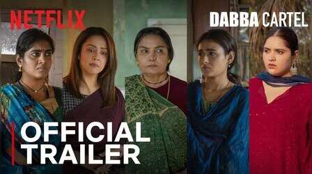 Dabba Cartel : खाने के डब्बे में छिपे हैं गहरे राज, जबरदस्त ट्विस्ट वाली है कहानी, देखें ट्रेलर