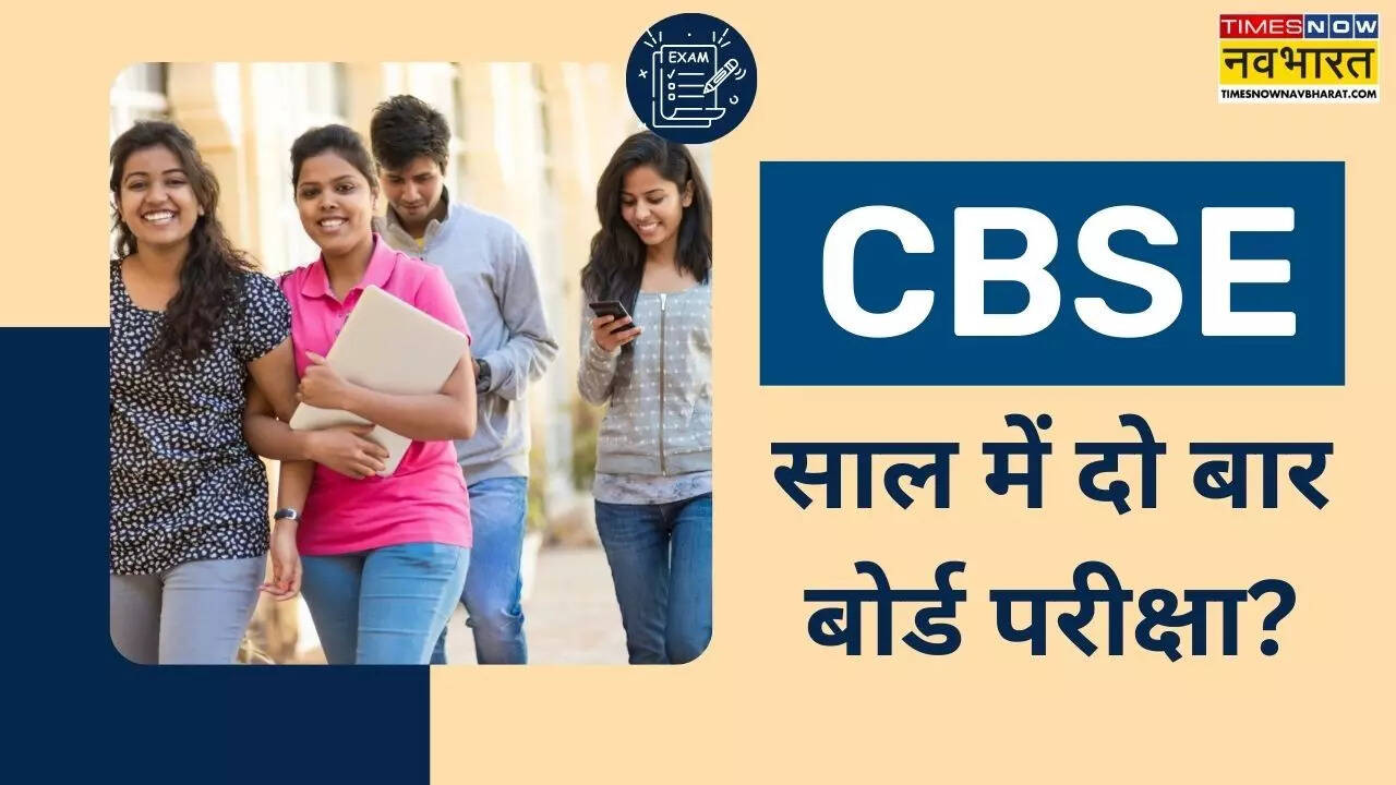 CBSE Board Twice a year
