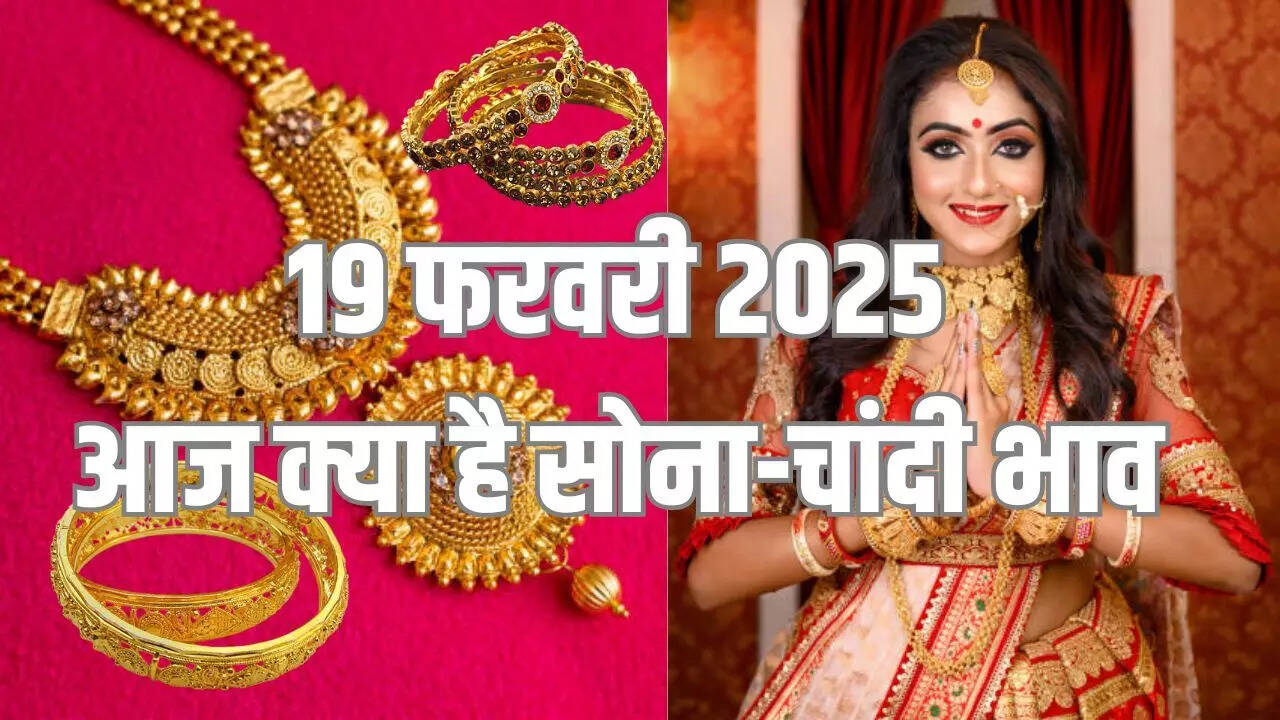 Gold-Silver Price Today 19 February 2025