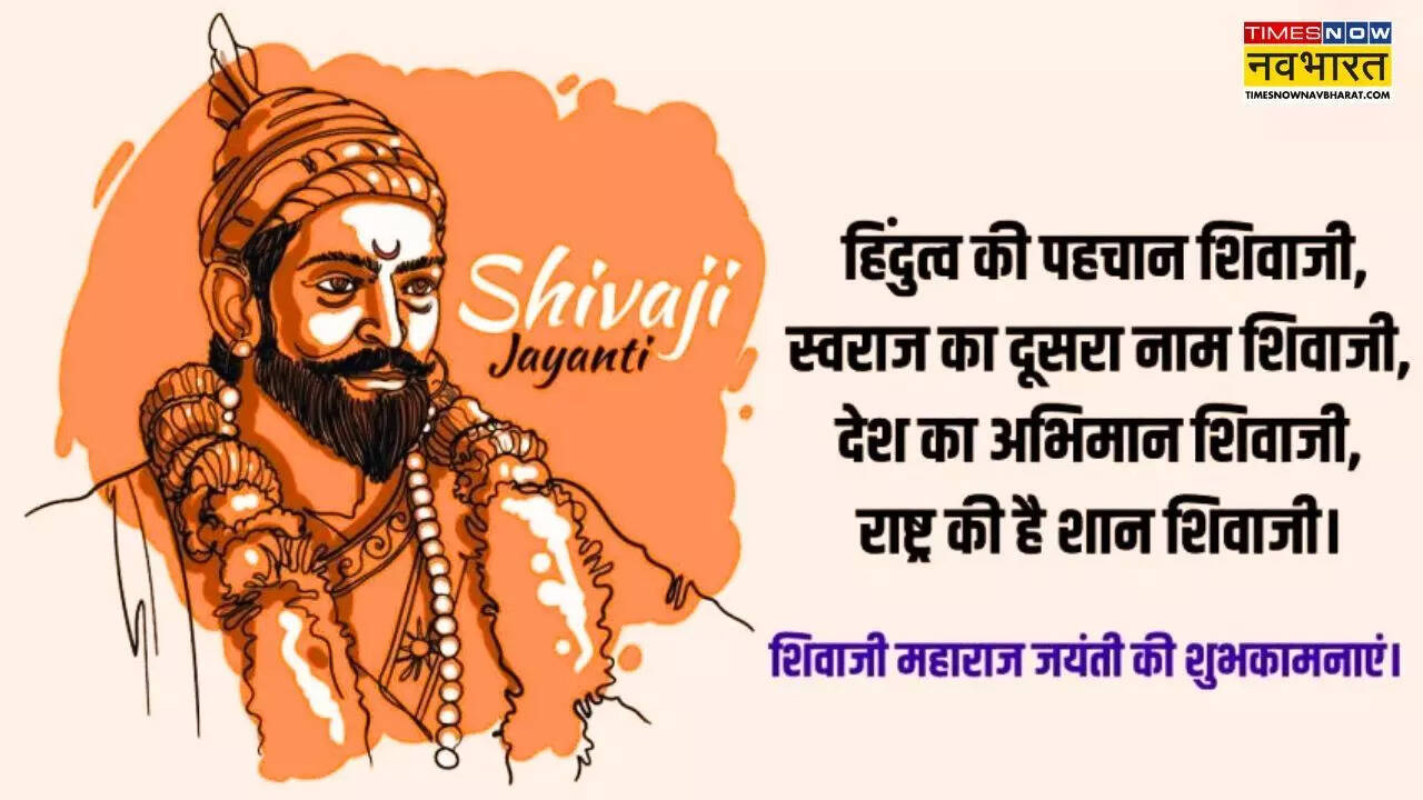 shivaji maharaj jayanti 2025 wishes in hindi and marathi