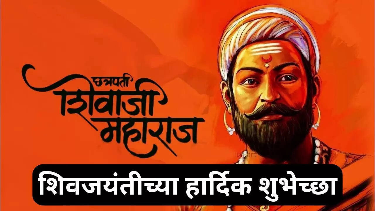 shivaji maharaj jayanti 2025 quotes status in marathi