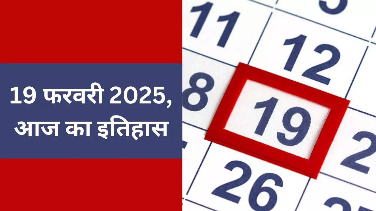 19 February ko kya hai