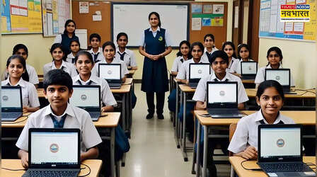 Education News: मध्य प्रदेश के 12वीं के छात्रों को मिलेगा लैपटॉप, जानें किस दिन होगा वितरण