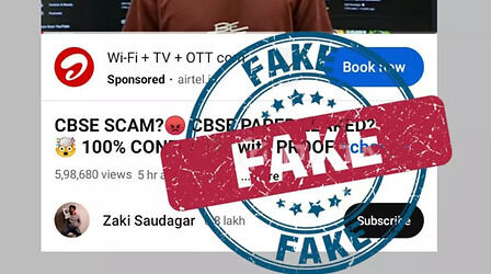 CBSE 12th Physical Education Paper Leak Fact: सीबीएसई 12वीं फिजिकल एजुकेशन का पेपर हुआ लीक? देखें बोर्ड ने क्या कहा