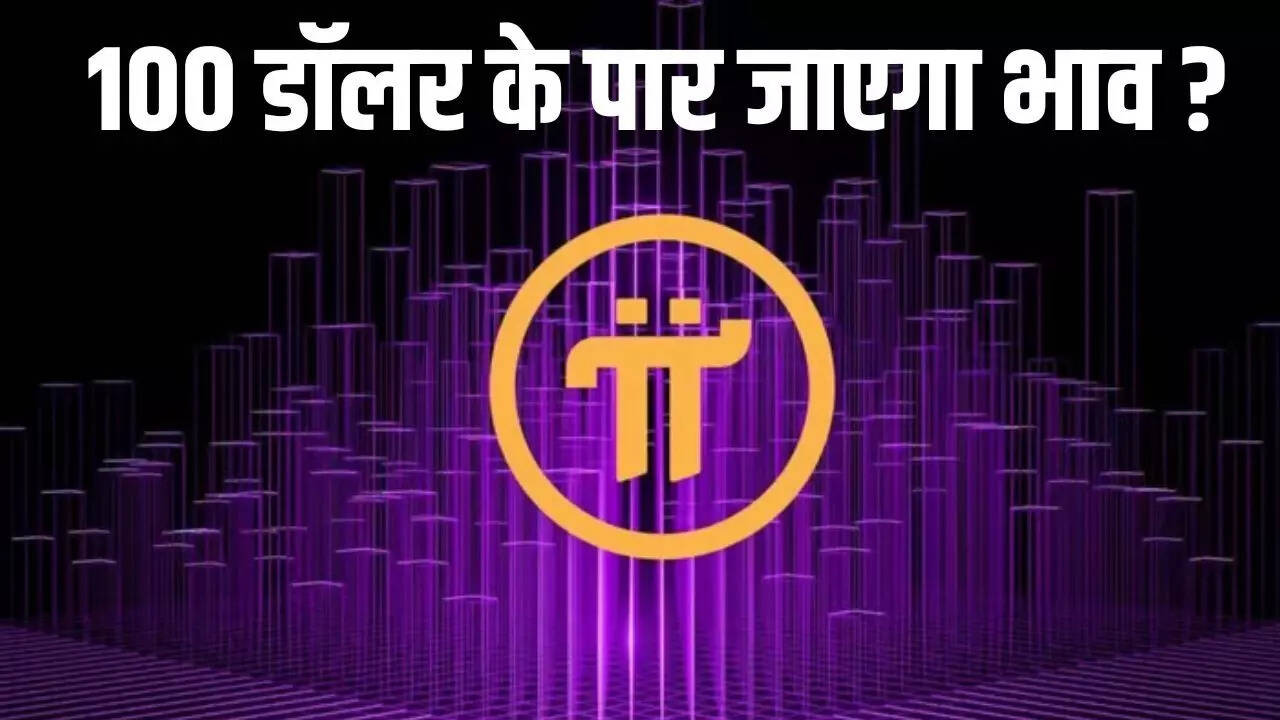 pi network price today in india