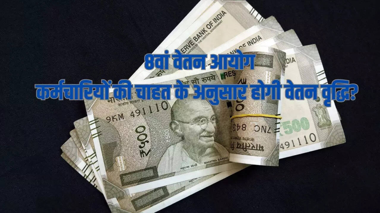 8th Pay Commission, 6th Pay Commission, 7th Pay Commission