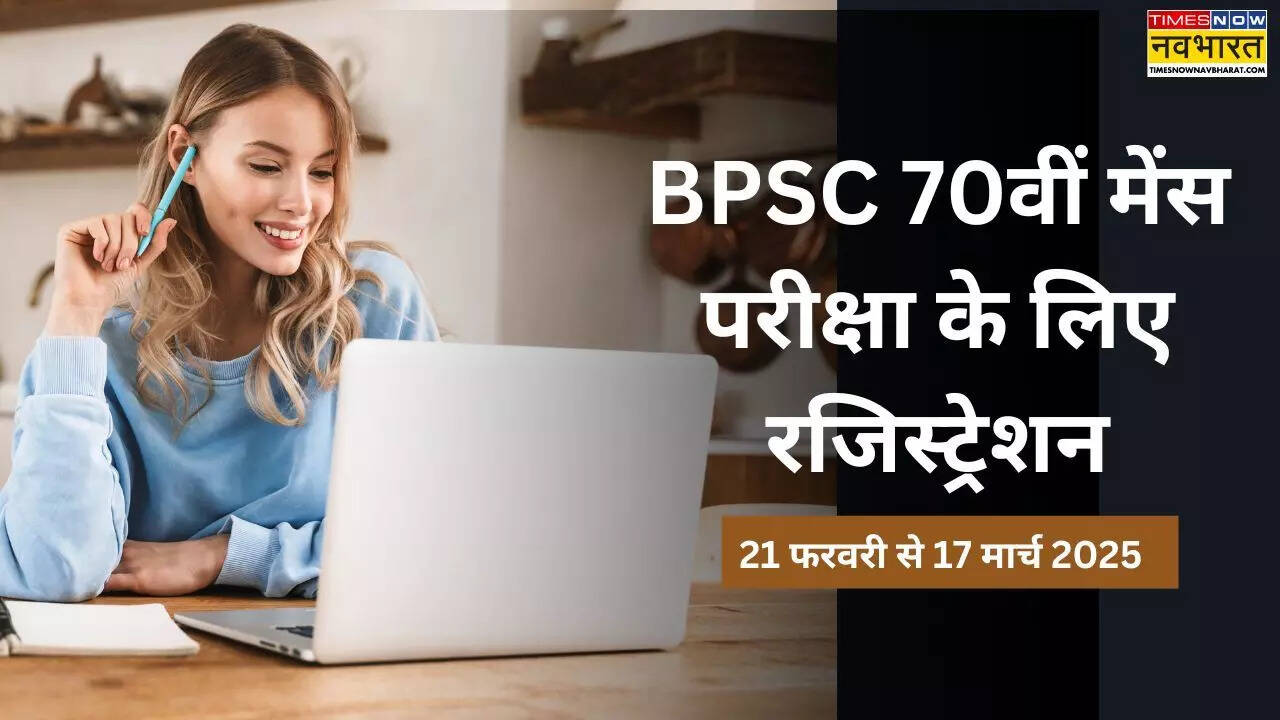 BPSC 70th CCE Mains 2025 Registration