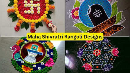 Maha Shivratri 2025 Rangoli Design: महाशिवरात्रि की सुबह घर के आंगन में बनाएं ये ईजी, सिंपल और सुंदर रंगोली, यहां से सेव करें रंगोली के बेस्ट डिजाइन्स फोटो
