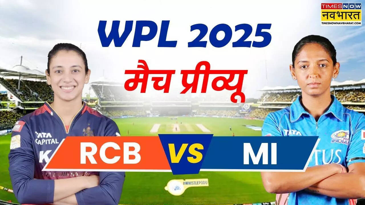 RCB vs MI WPL 2025