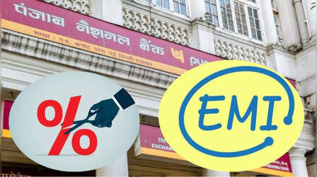 PNB Interest Rates: PNB ने सस्ते कर दिए होम-ऑटो-एजुकेशन और पर्सनल Loan, EMI होगी कम, प्रोसेसिंग फीस पर भी छूट