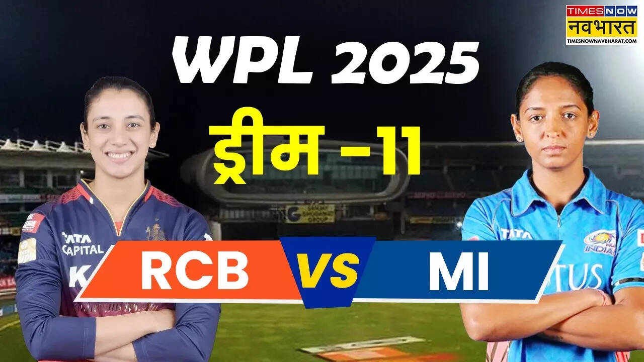 RCB W vs MI W Dream11, RCB W vs MI W Dream 11 prediction, RCB W vs MI W Live, RCB W vs MI W News, RCB W vs MI W Updates, RCB W vs MI W Latest Updates, RCB W vs MI W Dream11 Fantasy Tips, Dream11 Latest News, Royal Challengers Bengaluru Women vs Mumbai Indians Women live match, Royal Challengers Bengaluru Women vs Mumbai Indians Women match information, Royal Challengers Bengaluru Women vs Mumbai Indians Women Iinfo, Royal Challengers Bengaluru Women vs Mumbai Indians Women match details, Royal Challengers Bengaluru Women vs Mumbai Indians Women Live Match, RCB W vs MI W Live Match, RCB W vs MI W Live match online,