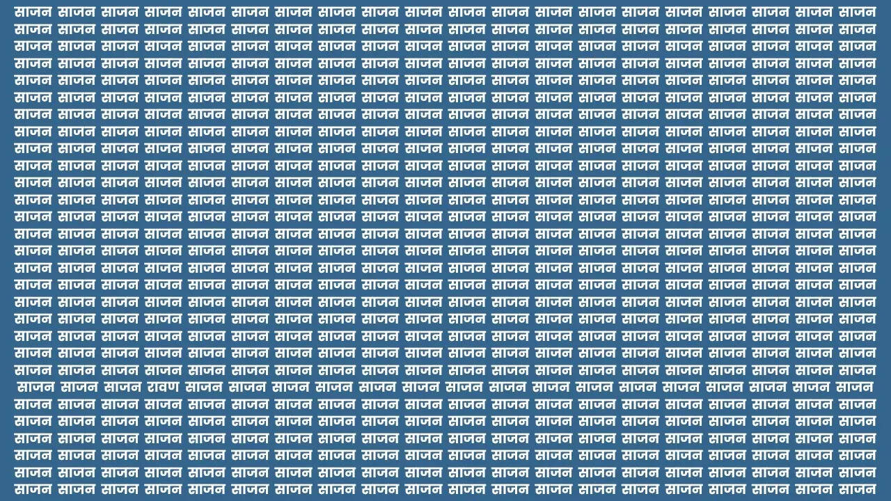 Brain Test Puzzle