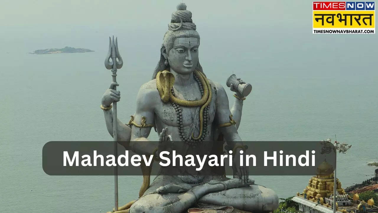 Mahadev Shayari