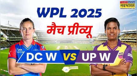 UPW vs DC, WPL 2025: दिल्ली कैपिटल्स के खिलाफ जीत का खाता खोलने उतरेंगे यूपी के वॉरियर्स, जानिए किसका पलड़ा है भारी