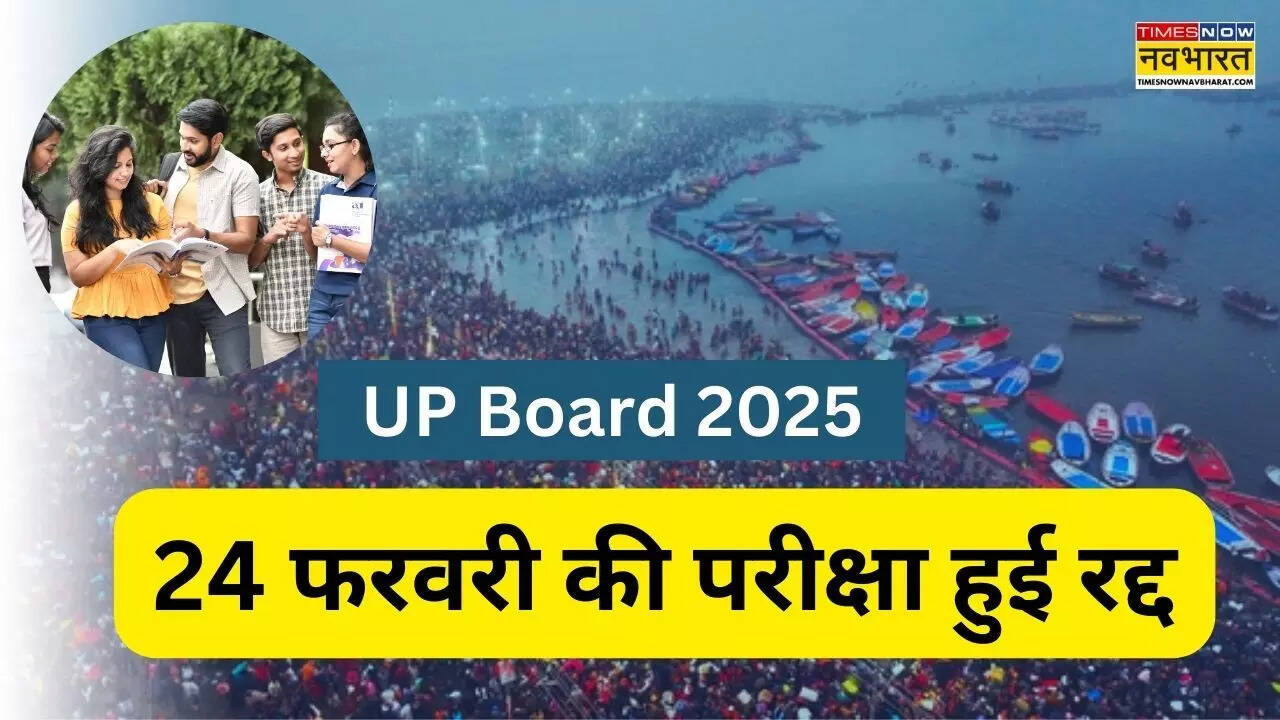 Up Board 2025 News reschedule